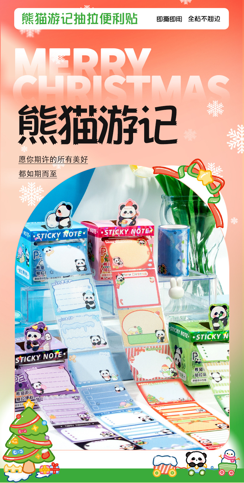 咔米咔米熊猫卡通可爱抽拉便签磨砂镭射学生改错贴纸全粘式便签贴详情1