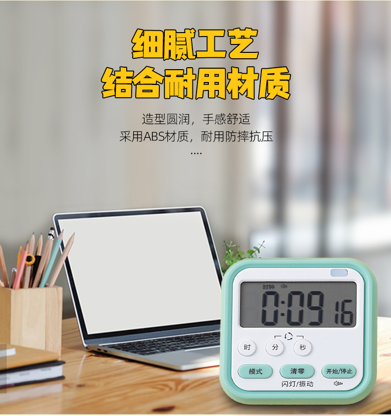 新中文拼色电子计时器厨房提醒器学生自律管理器可静音学习定时器详情13