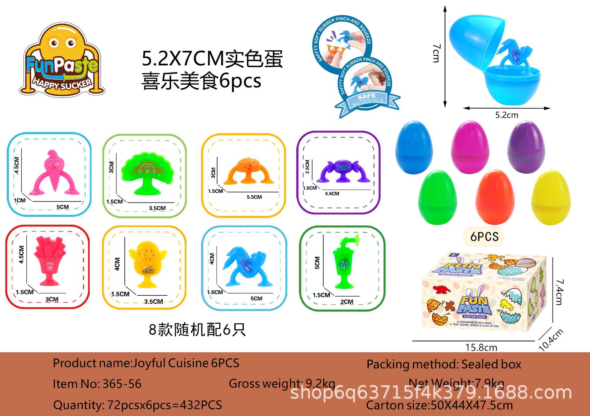 365-25跨境亚马逊萌趣动物数字几何软胶公仔粘贴乐儿童亲子早教益详情8