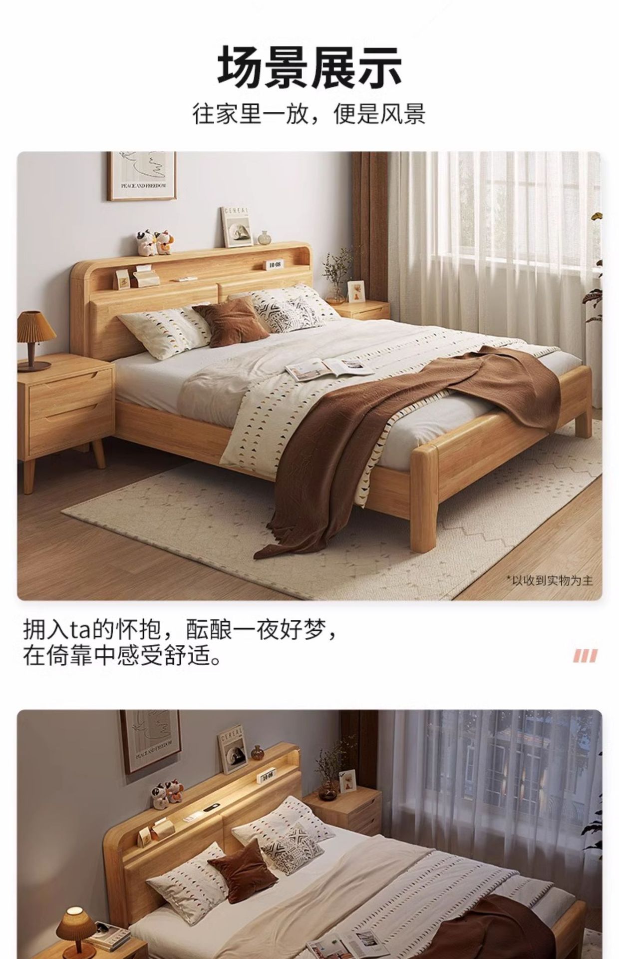 北欧实木床1.8米主卧双人床1.5m带灯usb现代简约储物民宿软包床详情26
