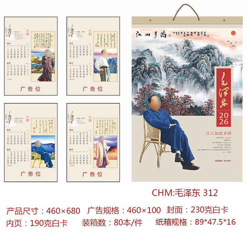 舟舟月历2026马年UV浮雕工艺挂历大度四开艺术日历广告定制详情5