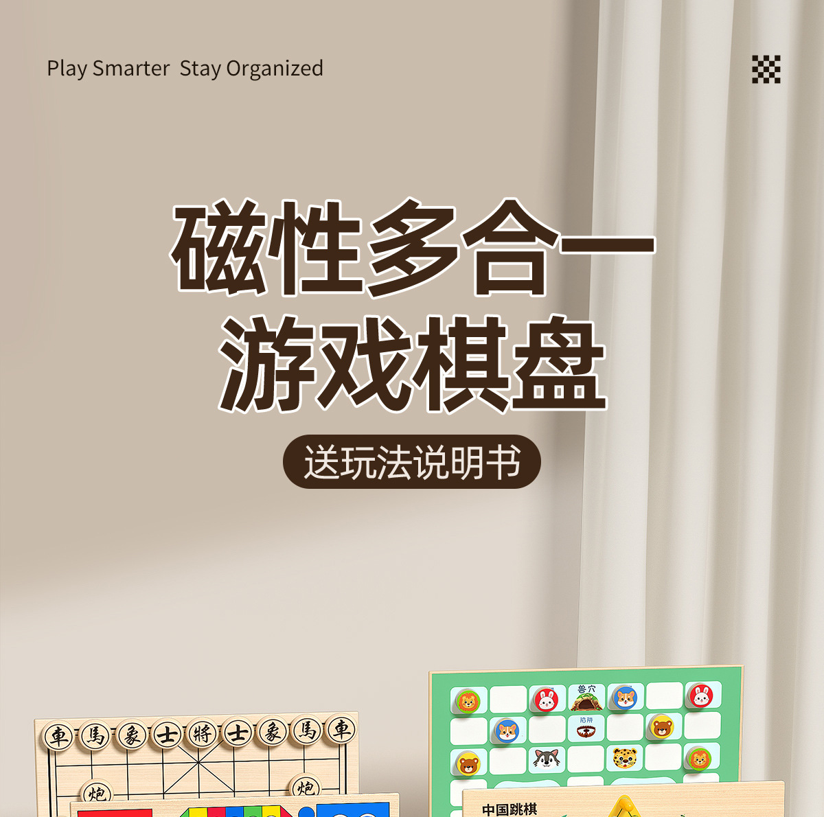磁吸五子棋飞行棋儿童版跳棋象棋类益智玩具多合一多功能棋盘套装详情1