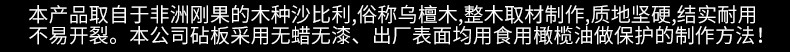 家用乌檀木菜板加厚切菜实木砧板切菜板双面可用厨房木质案板批发详情5