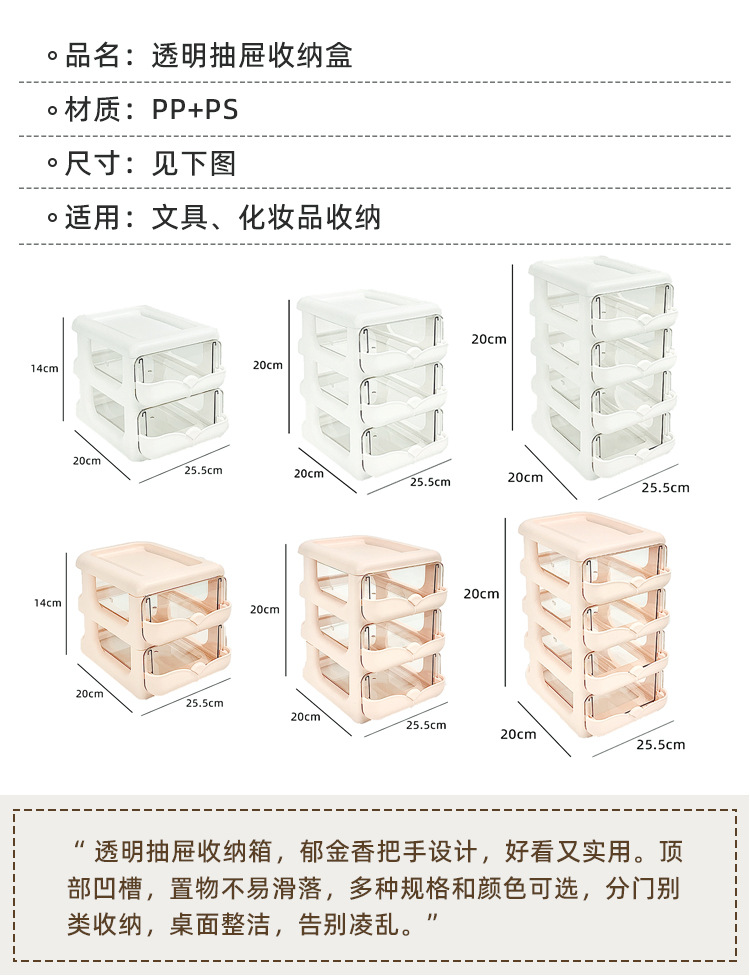 可爱桌面收纳盒抽屉式笔筒办公储物盒宿舍置物架pp塑料杂物整理盒详情4