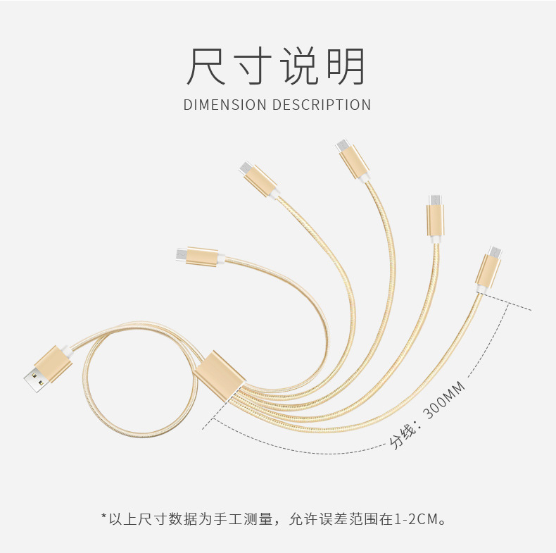 多头数据线一拖五快充多功能5个安卓适用苹果华为充电器线一拖三详情13
