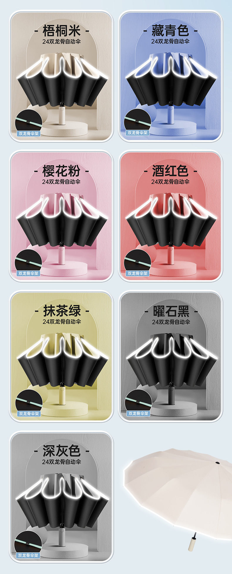 批发现货雨伞24骨反向大号自动伞定制男士防晒折叠晴雨伞广告礼品详情20