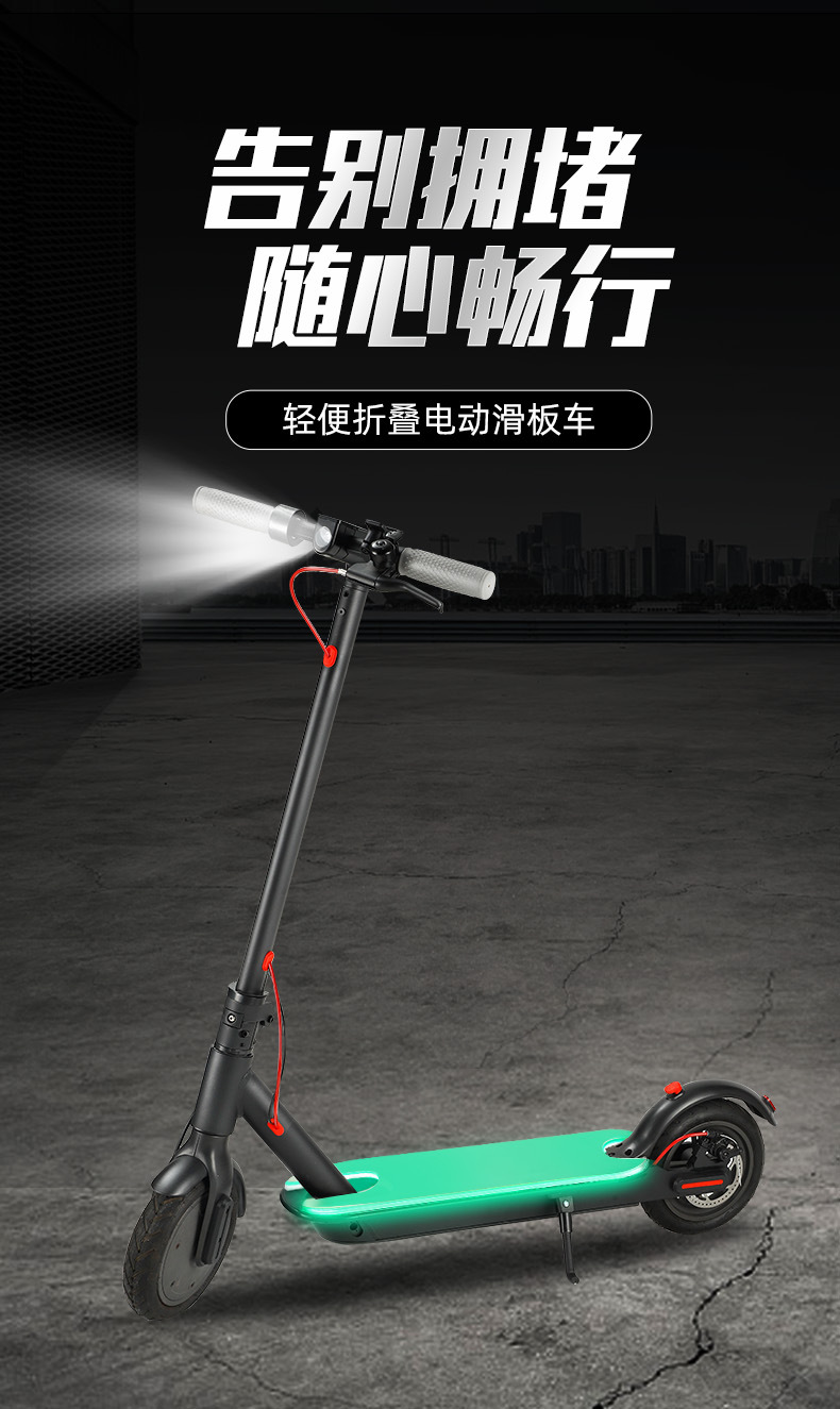 8.5英寸一键折叠電動滑板車底板发光电动踏板车electric scooter详情2