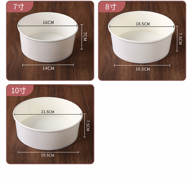 戚风蛋糕模具一次性烘焙纸碗4/6/7/8/10寸耐高温免脱模蛋糕胚纸模详情6