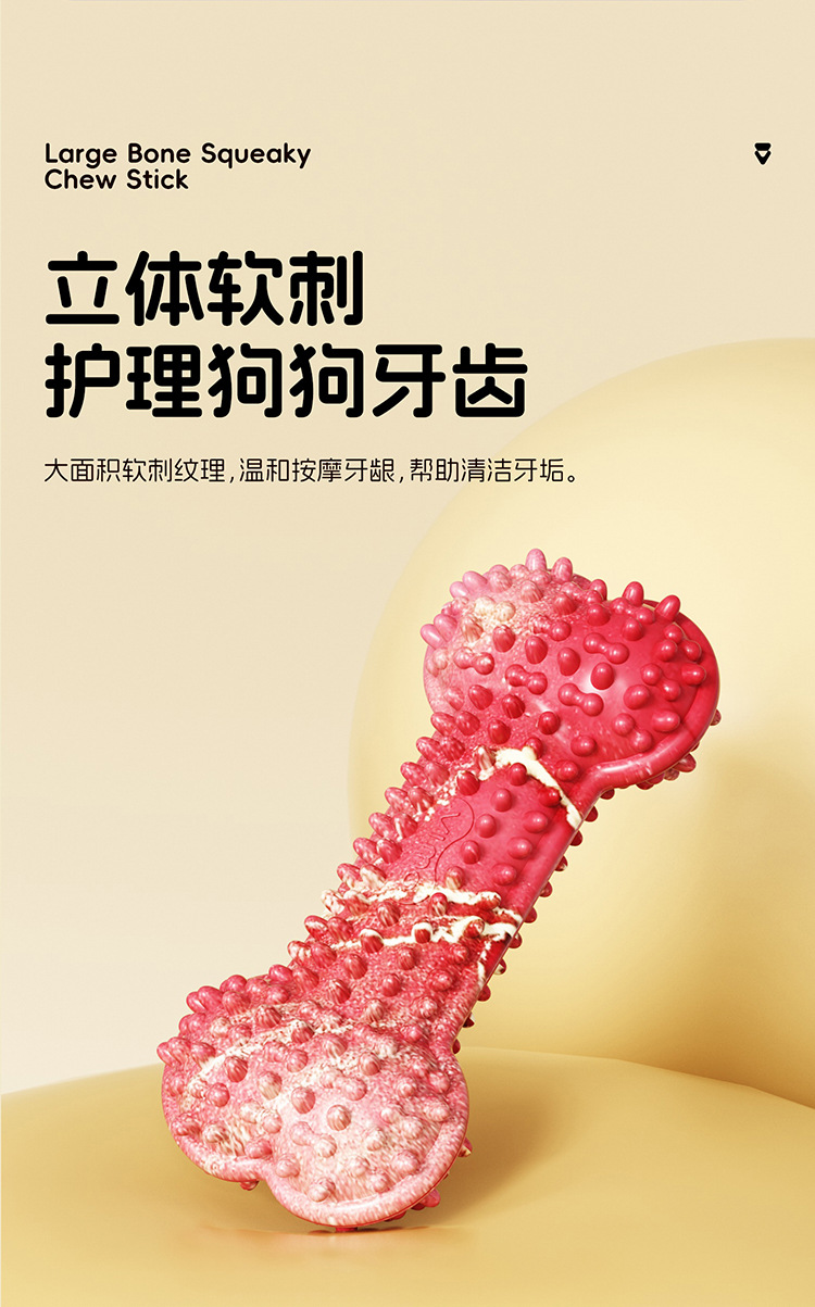 狗狗玩具耐咬解闷骨头玩具咬胶幼犬磨牙棒消耗体力益智玩具详情4