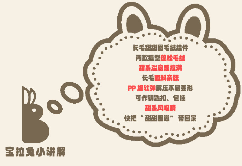 可爱甜甜圈美食包挂食物毛绒玩偶装饰包包小玩意稀奇古怪的小挂件详情4