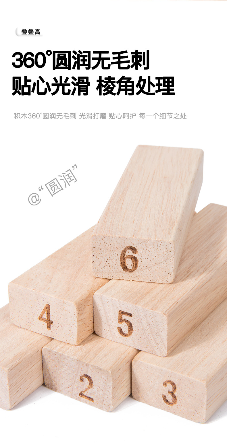 叠叠高抽积木层层叠大号数字儿童早教益智力抽抽乐叠叠乐桌游玩具详情10