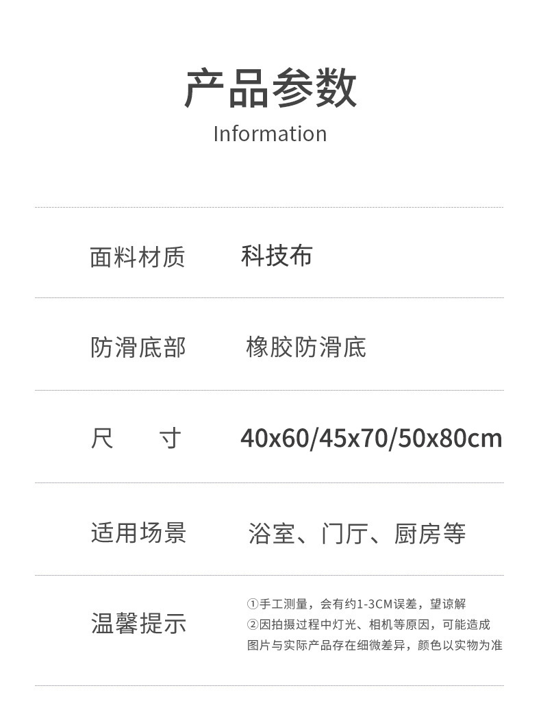 日系简约速干浴室地垫卫生间防滑家用吸水垫来图定制一件代发详情6