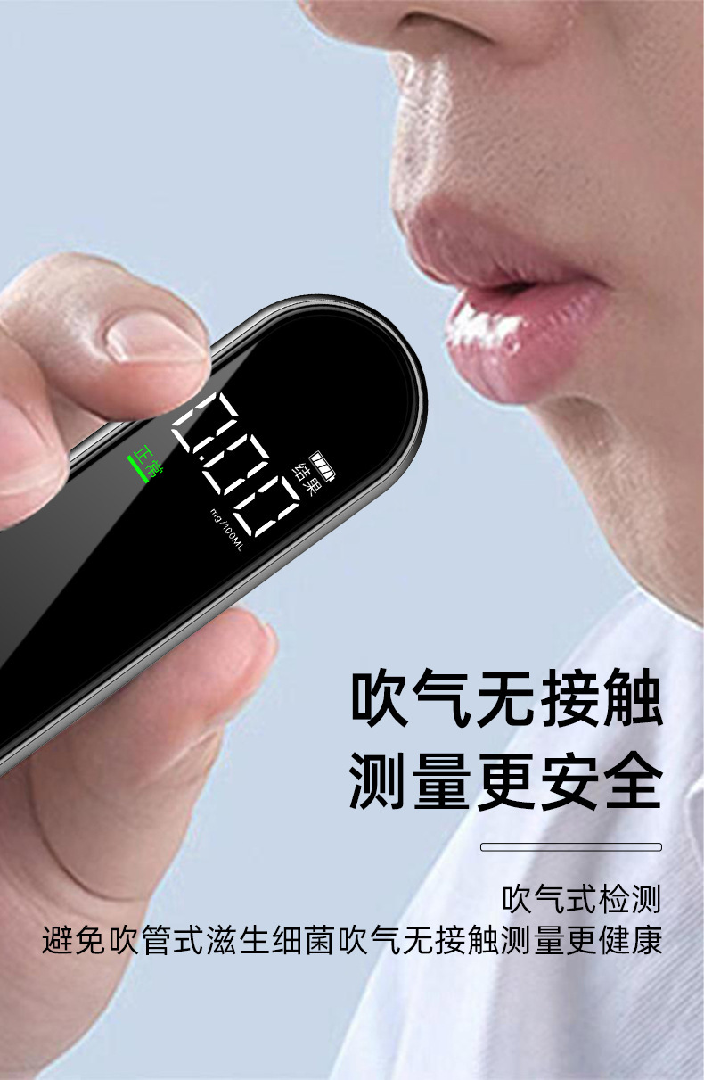 车载智能数显酒精检测仪便携语音播报酒精测试仪吹气式酒驾监测仪详情8