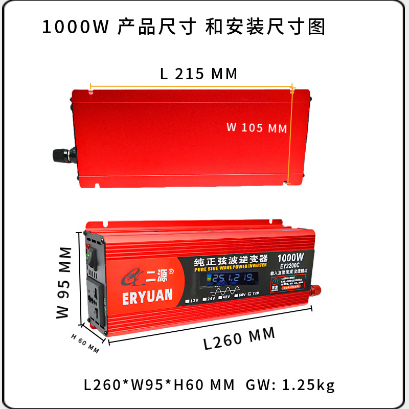 二源逆变器车载货车电动车电瓶转220V1000W1500W纯正弦波足标正品详情10