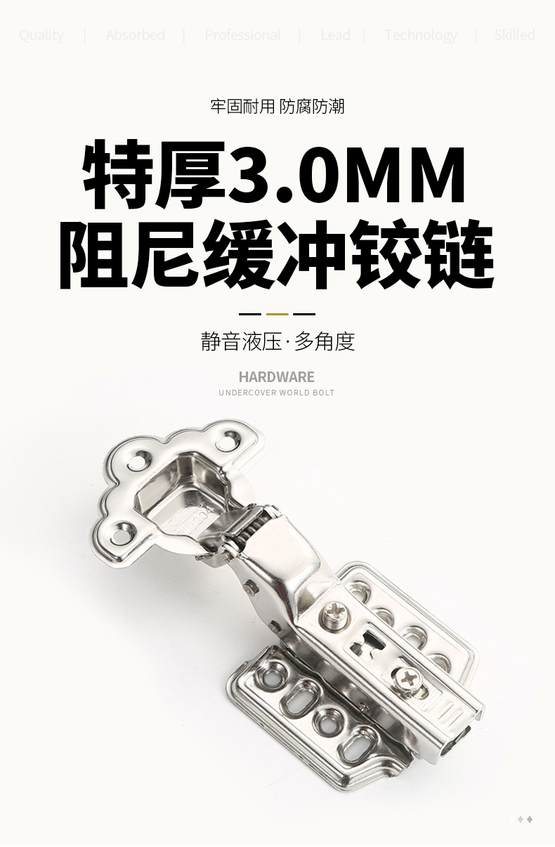 牛头款特厚3.0MM阻尼缓冲铰链加厚合页静音缓冲液压橱柜弹簧铰链详情1