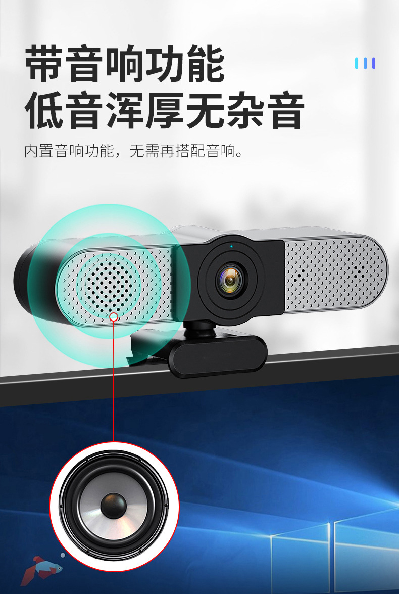 Conference Treasure computer camera, home desktop computer, dedicated live streaming high-definition external laptop camera for online classes pic 8