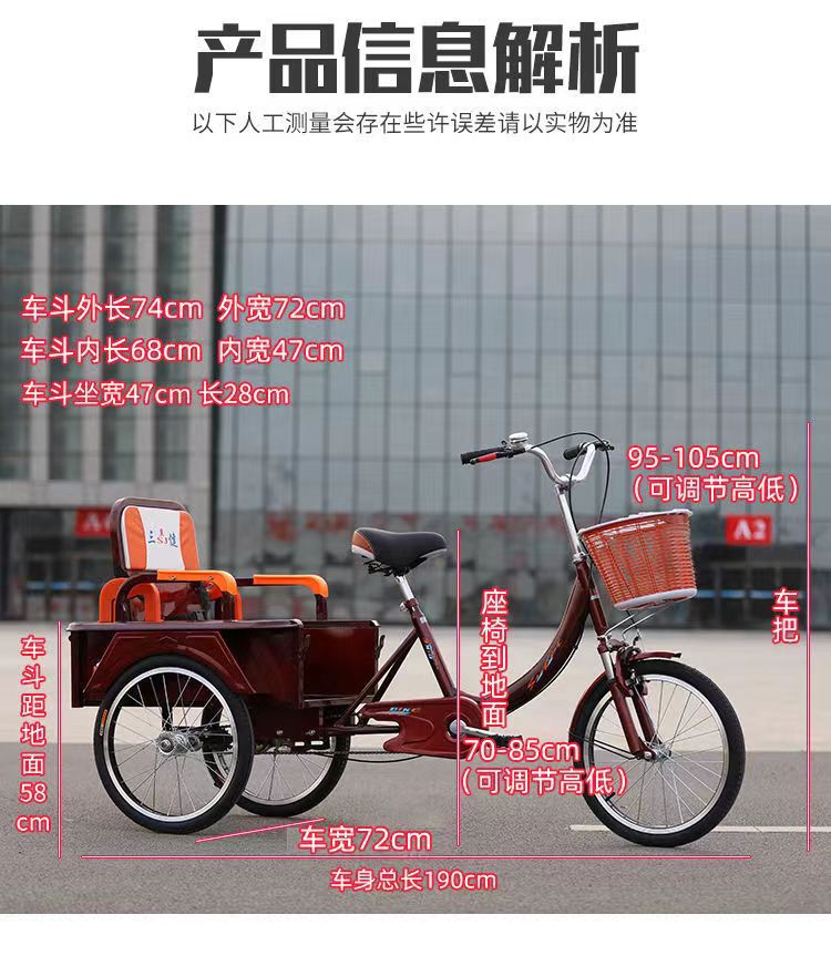跨境三健老年三轮自行车成年人力代步车脚踏脚蹬车老人轻便小型车详情7