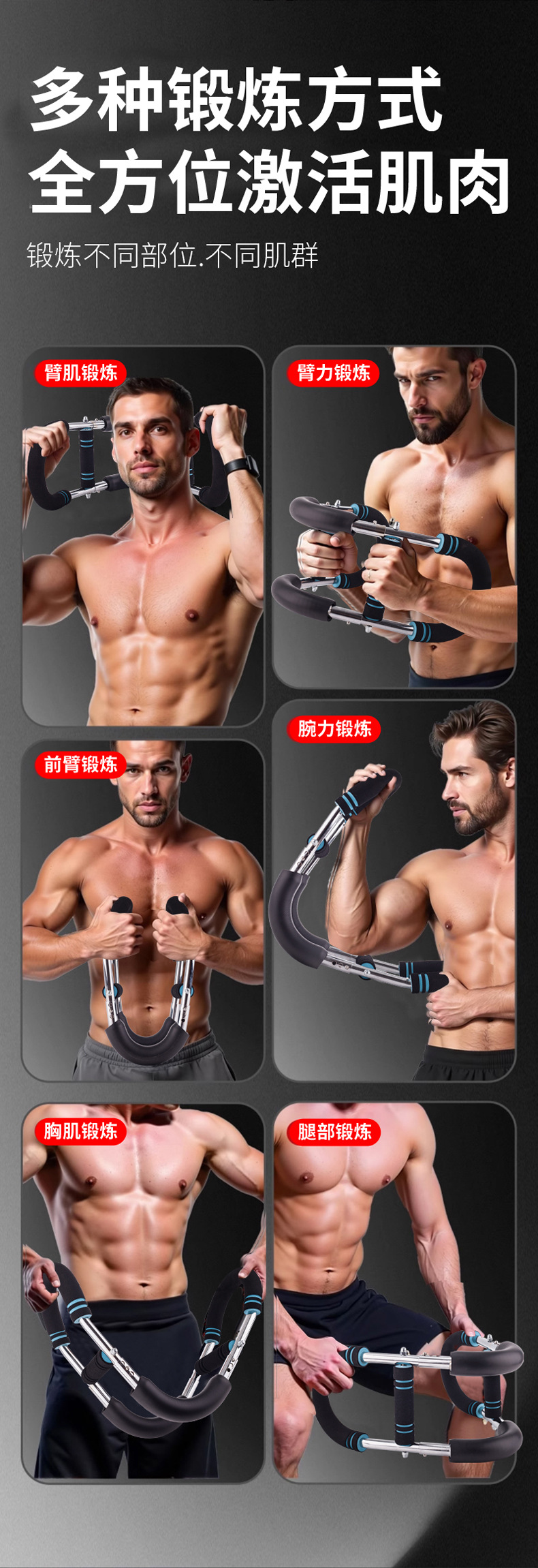 多功能u型臂力器可调节款  男士健身练胸肌新型弹簧臂力棒专业款详情14