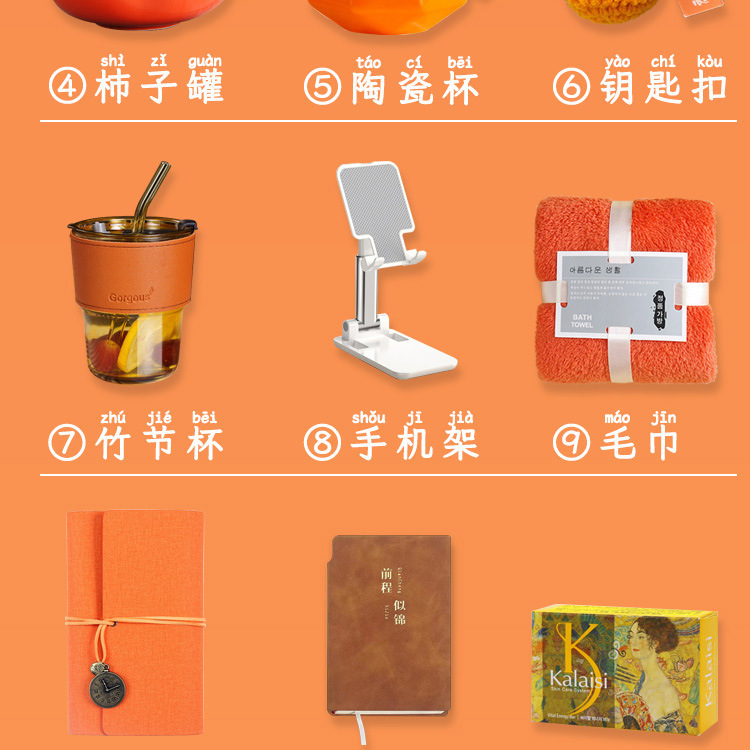 礼品会销锁客商务伴手礼小礼品 开业活动公司年会送员工印logo详情27