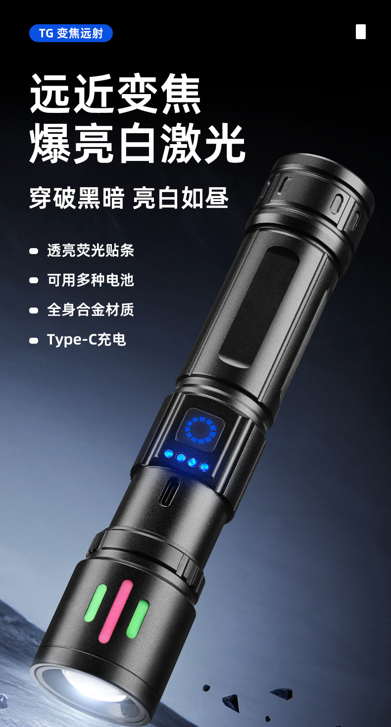New cross-border white laser flashlight, outdoor portable hiking led strong light flashlight, multi-functional emergency light pic 4