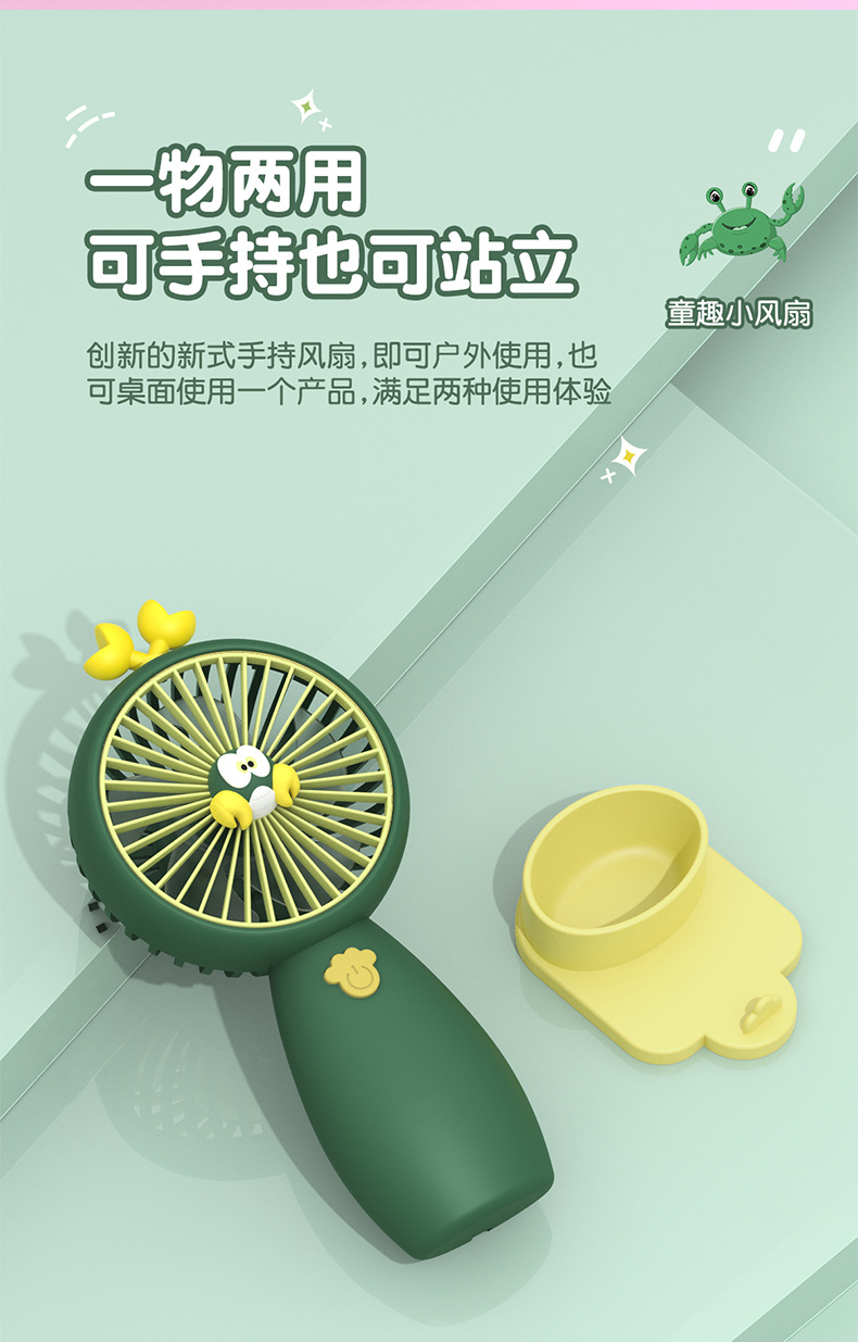 卡通手持小风扇带底座桌面两用三档调节企业logo礼品制定厂家直供详情14