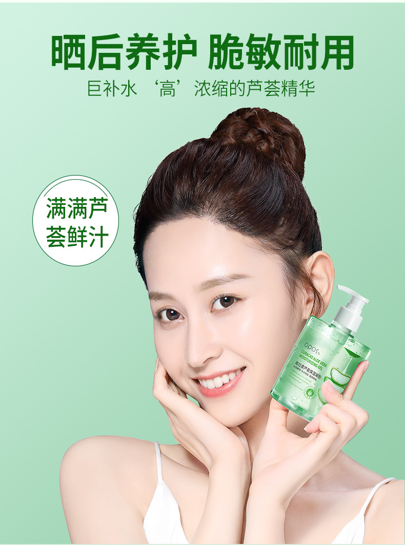 热卖OPOSi库拉索芦荟凝胶500g大容量面部护理淡化痘保湿补水润肤详情7