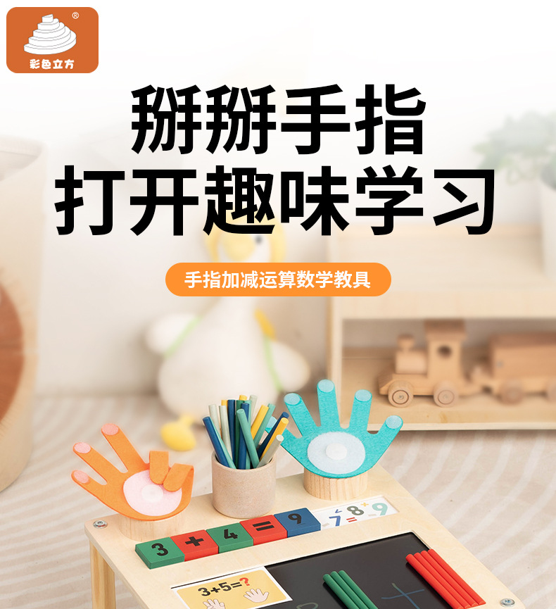 蒙氏多功能学习忙碌板益智教具木质加减法数字忙碌桌字母忙碌台详情26