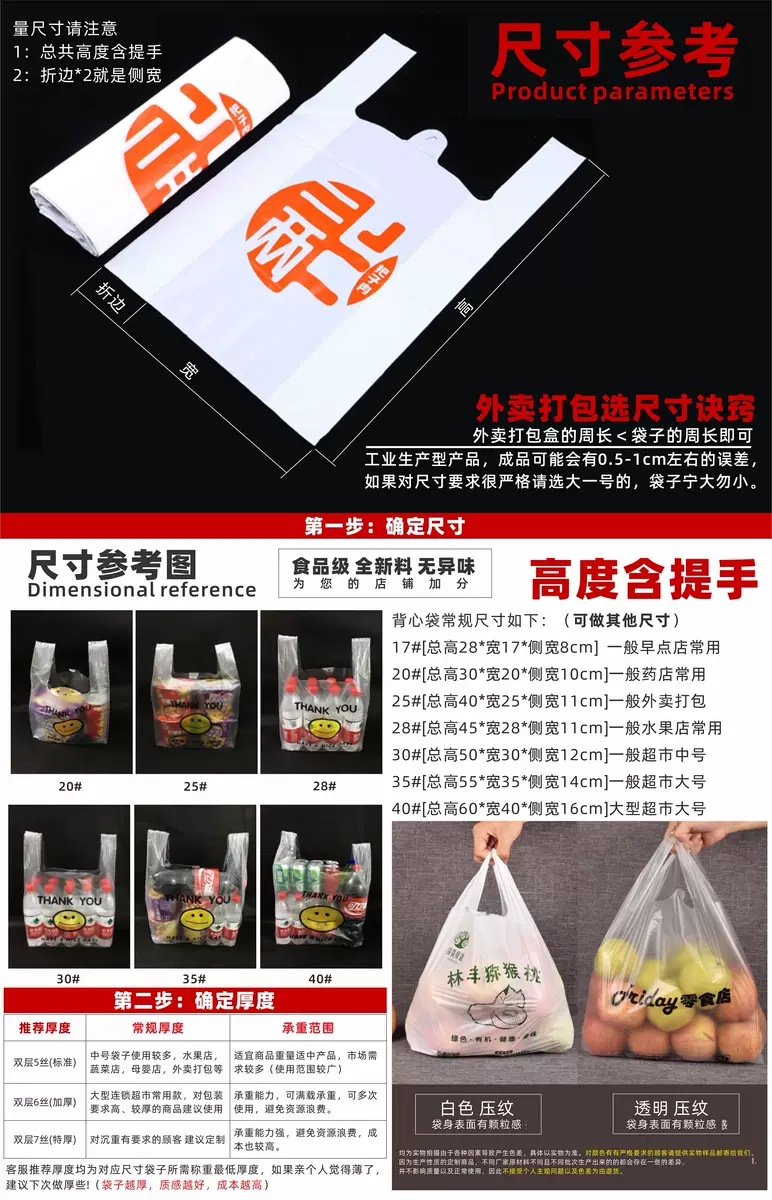 白色塑料袋打包袋购物袋女秋冬文艺折叠购物袋奢侈品袋子OPP背心袋详情2