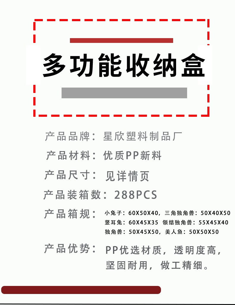 pp卡通多格儿童饰品收纳盒水晶钻串珠挂钩塑料透明盒加厚厂家批发详情23