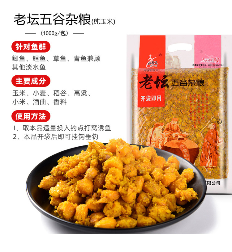 Western Wind Old Tan Five-Grain and Mixed Grain Bait, Sweet Potato, Corn, Wheat Grain Fishing Bait 1000g, 30 bags per box pic 5