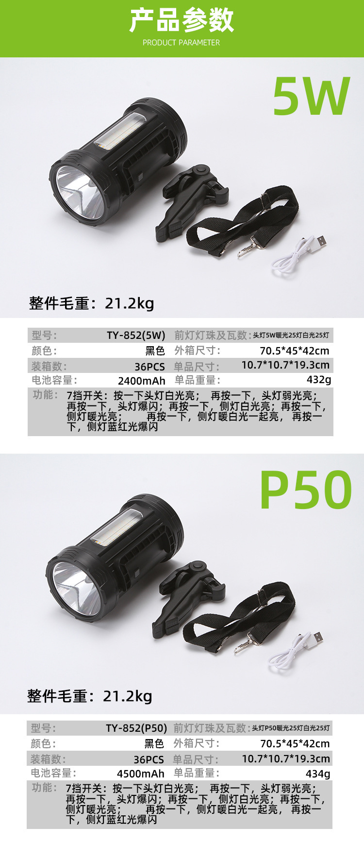 TY-852户外多功能照明灯便携LED手提太阳能手电筒露营强光照明灯详情4