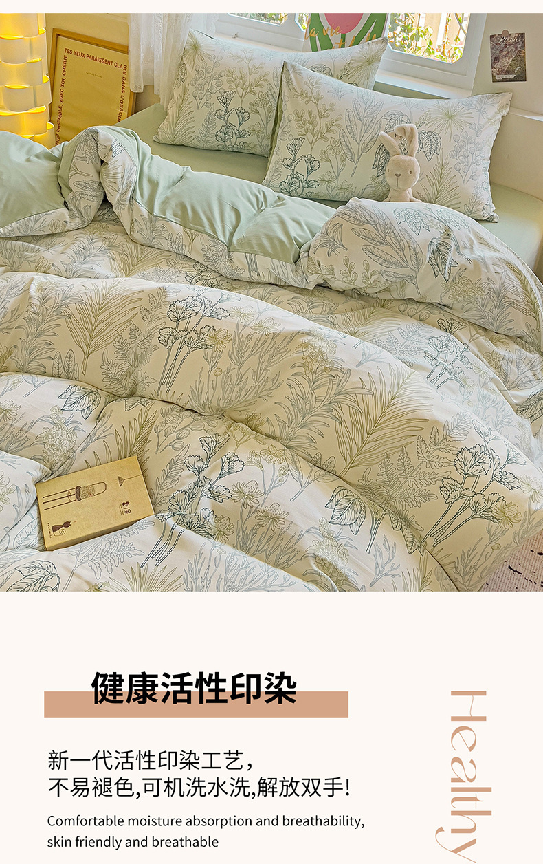 Soft, simple and fresh style quilt cover, pure cotton 60-piece four-piece bedding set pic 6