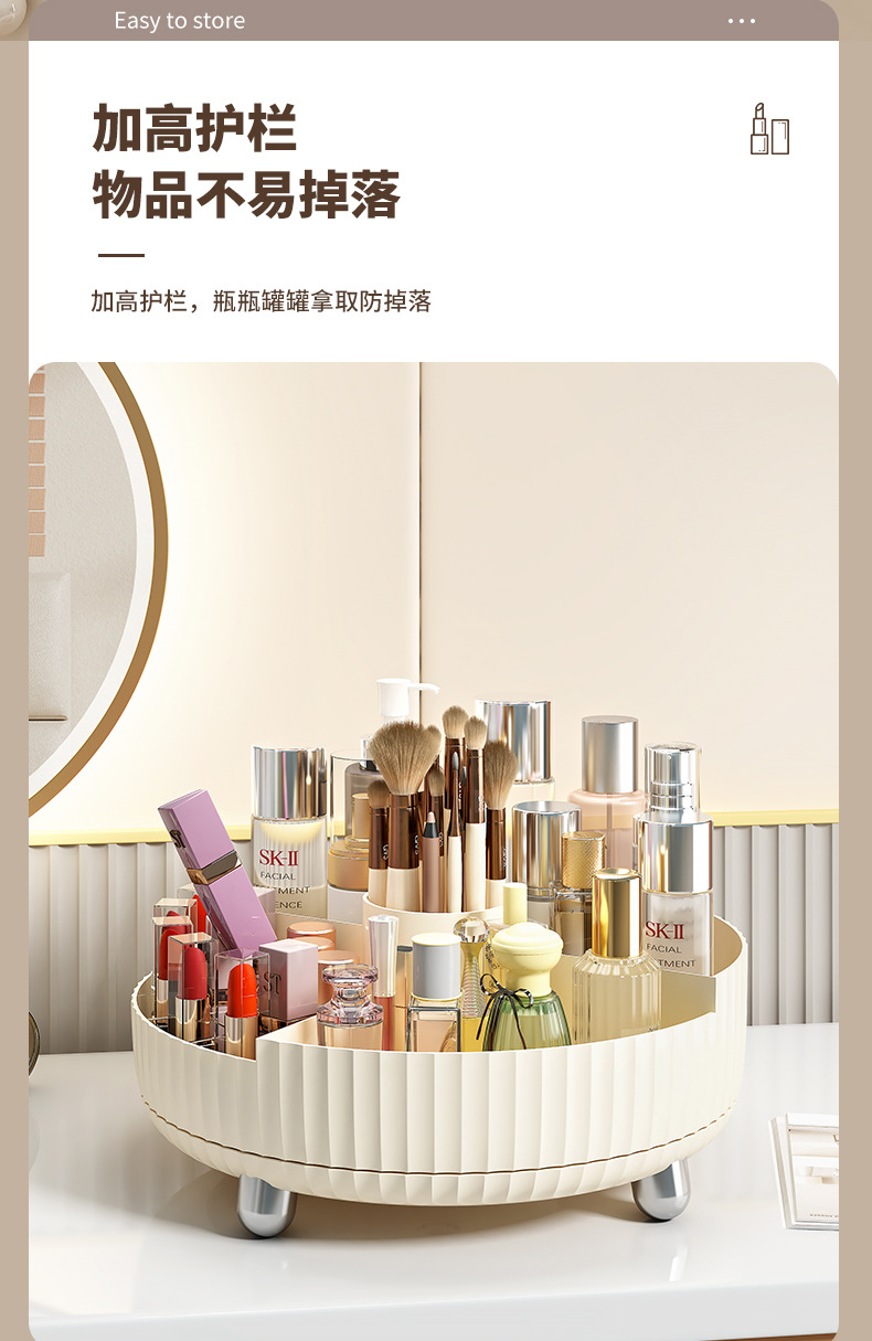旋转化妆品收纳盒桌面大容量360度护肤品置物架梳妆台简约收纳盘详情7