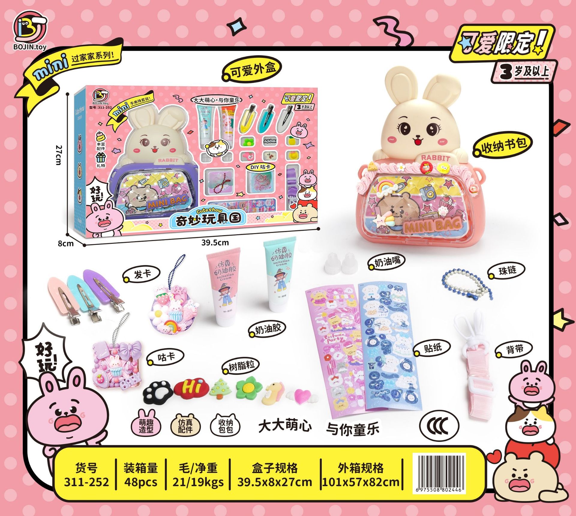 儿童过家家玩具套装手工绘画男女孩大礼品盒培训机构招生积分兑换餐厨具趣味模拟游戏儿童益智玩具详情15