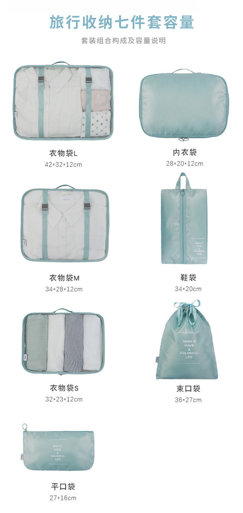 旅行收纳袋七件套装衣服整理打包袋旅游行李箱衣物内衣收纳包批发详情27