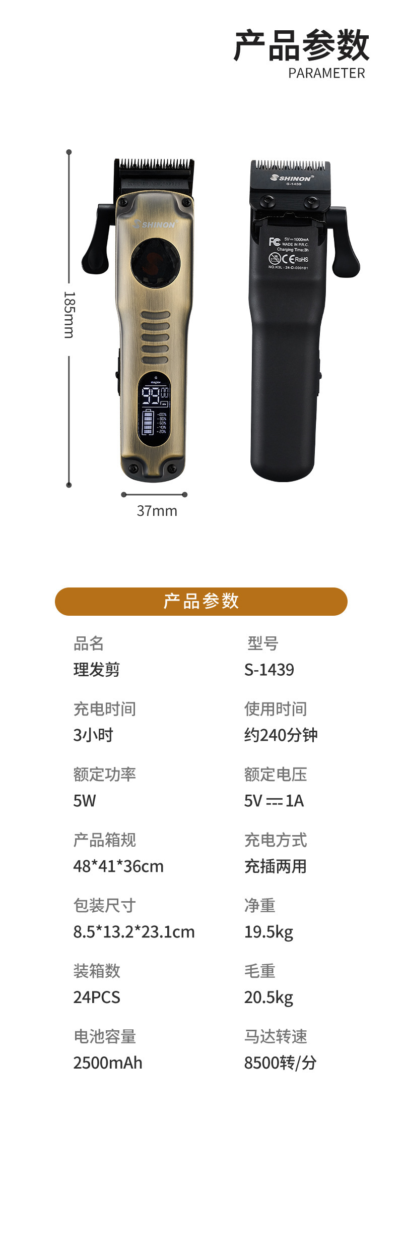 男士无刷理发器发廊专业理发推子大功率油头雕刻电推剪理发剪批发详情10