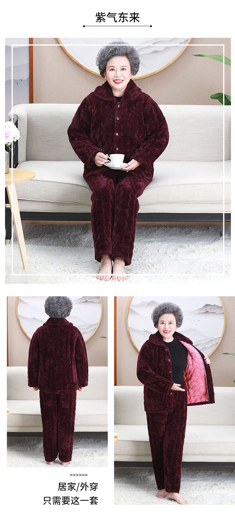 中老年妈妈冬季睡衣女三层加绒加厚夹棉珊瑚绒保暖家居服外穿套装详情39