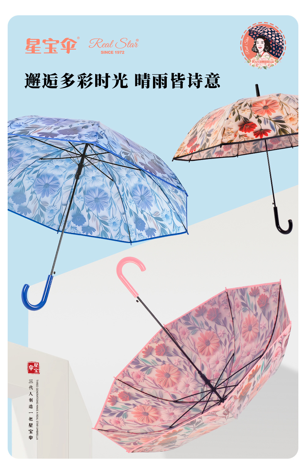 新款3D图案长柄雨伞塑料伞轻奢女生花绘满版热转印刷POE伞现货详情10