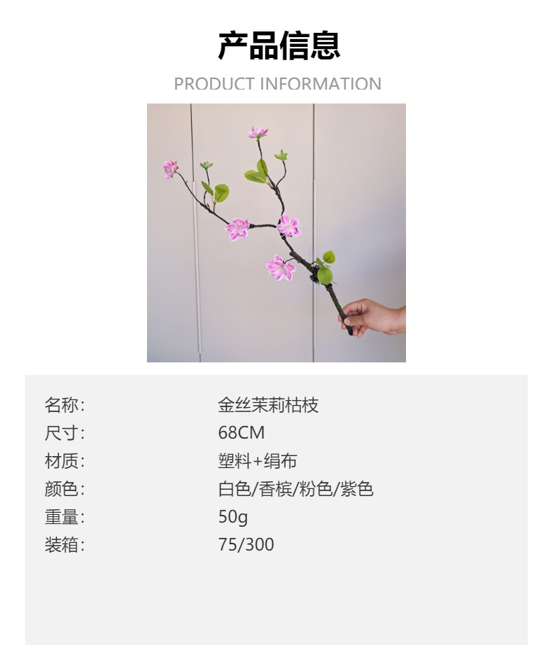 仿真花金丝兰家居中式古典茉莉花假花插花摆件新中式花朵家居装扮详情1