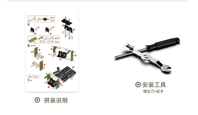 新款儿童拼装玩具益智金属拼插模型越野车拆装吉普车创意礼品跨境详情6