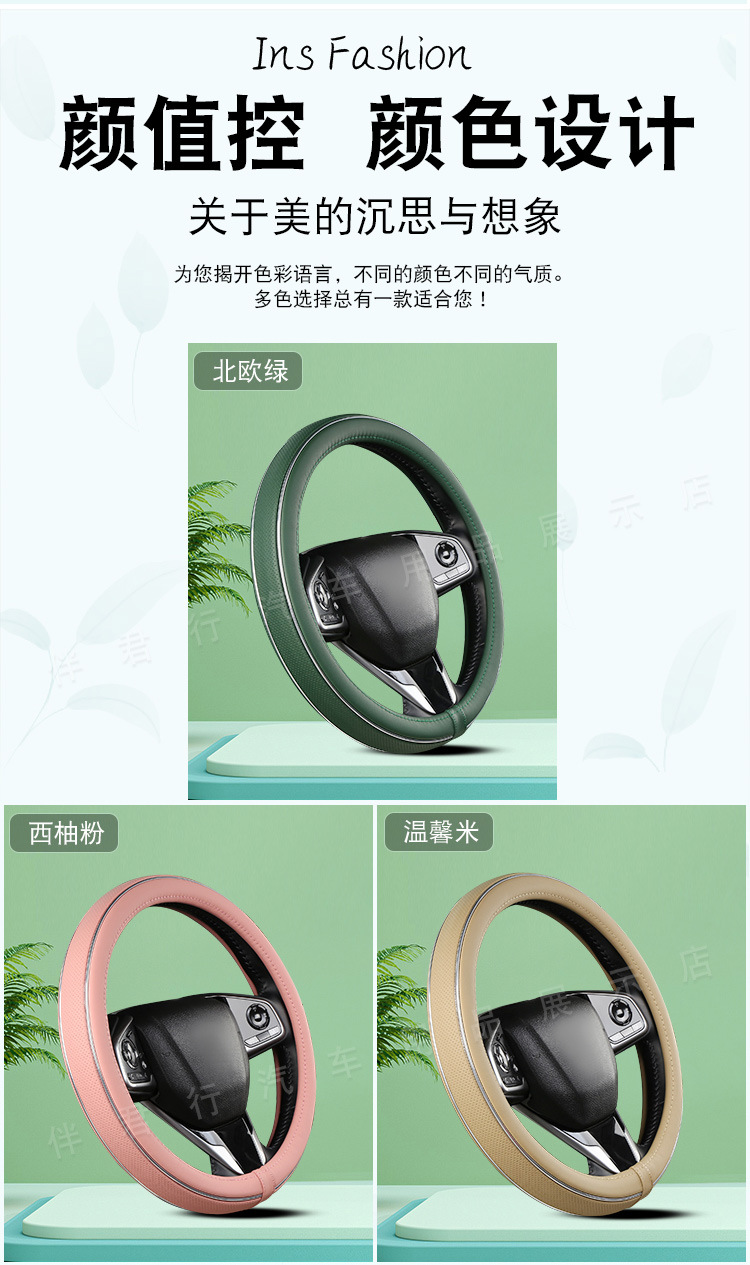新款亮条方向盘套汽车装饰用品外贸跨境一件代发四季通用商务把套详情11
