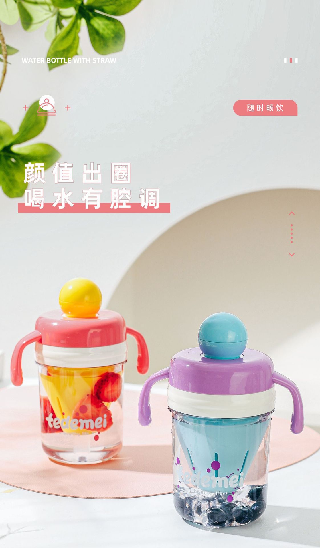 2024新款婴儿奶瓶材质带茶隔吸管杯带把手tritan材质随手杯可代发 pic 1