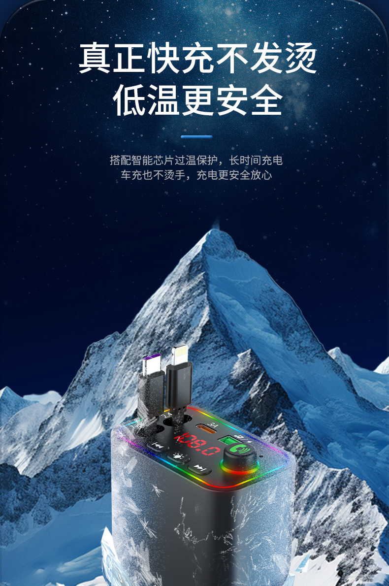 L3 L4 L5车载蓝牙mp3车载MP3四合一伸缩线车载充电器FM发射超级快充详情16