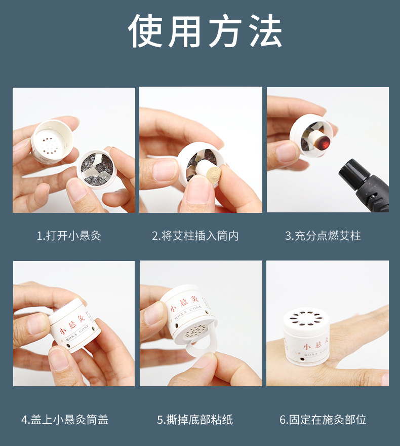 微烟悬灸盒小灸筒套盒厂家批发艾灸盒温灸罐便携式家用艾灸筒胶贴详情11