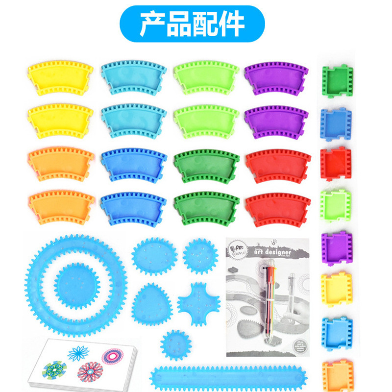 儿童益智早教玩具万花尺套装DIY绘画技巧工具握笔控笔多功能创意学习套装详情12