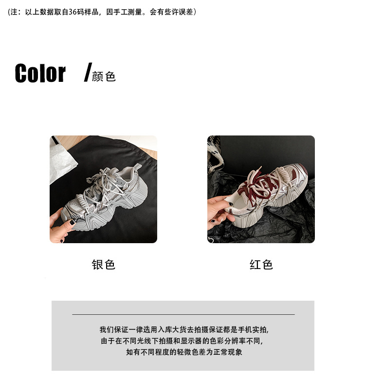 葡萄妈同款 画报女孩 时髦双鞋带网面拼接厚底增高老爹鞋女真皮详情51