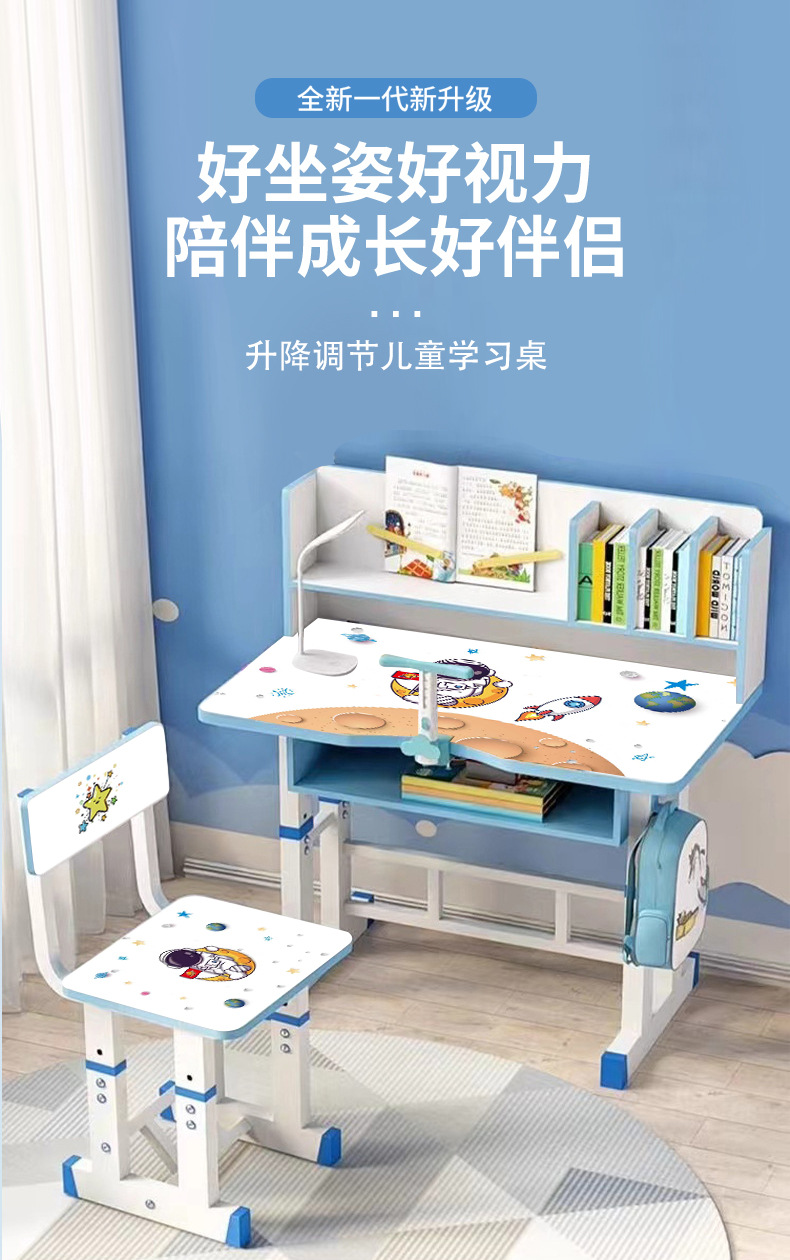 家用可升降学习桌椅套装学生写字矫正靠背椅儿童升降调节书桌详情1