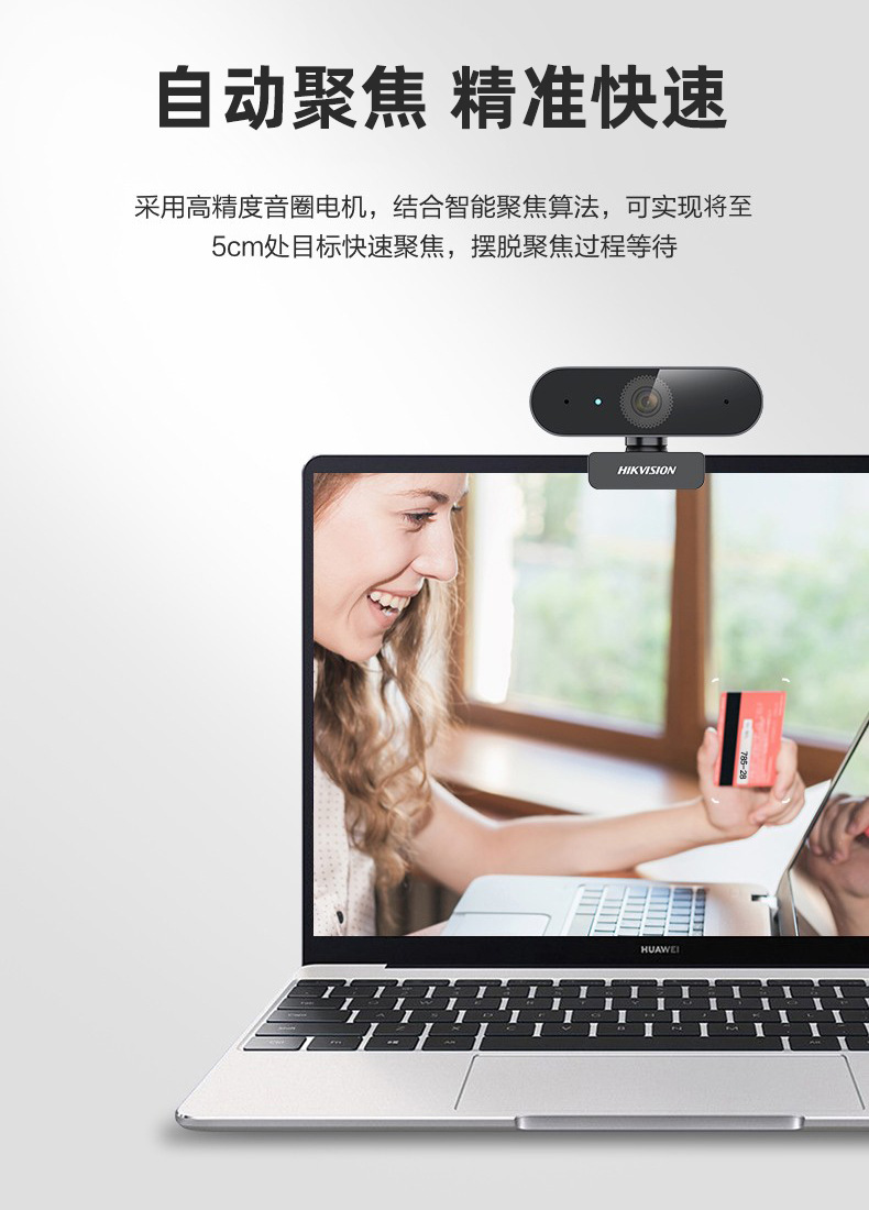 Hikvision usb external camera with microphone, desktop laptop, live streaming online courses, postgraduate entrance examination re-examination pic 9