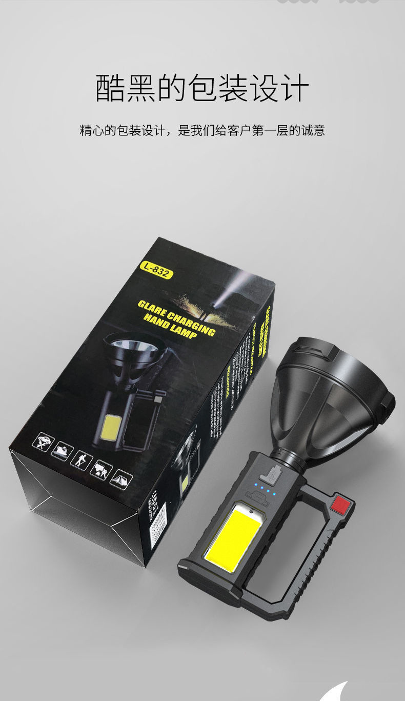 充电LED强光手电筒户外手提灯带支架巡逻夜钓COB侧灯野露营探照灯详情12