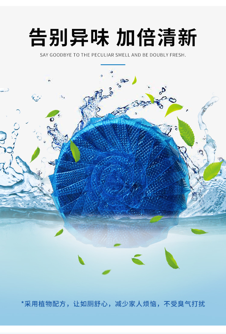 厕所冲水蓝色除臭抽水马桶清洁剂蓝宝宝洁厕灵块水箱除味球蓝泡泡详情11